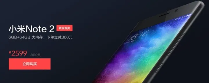 mi note 2 special edition