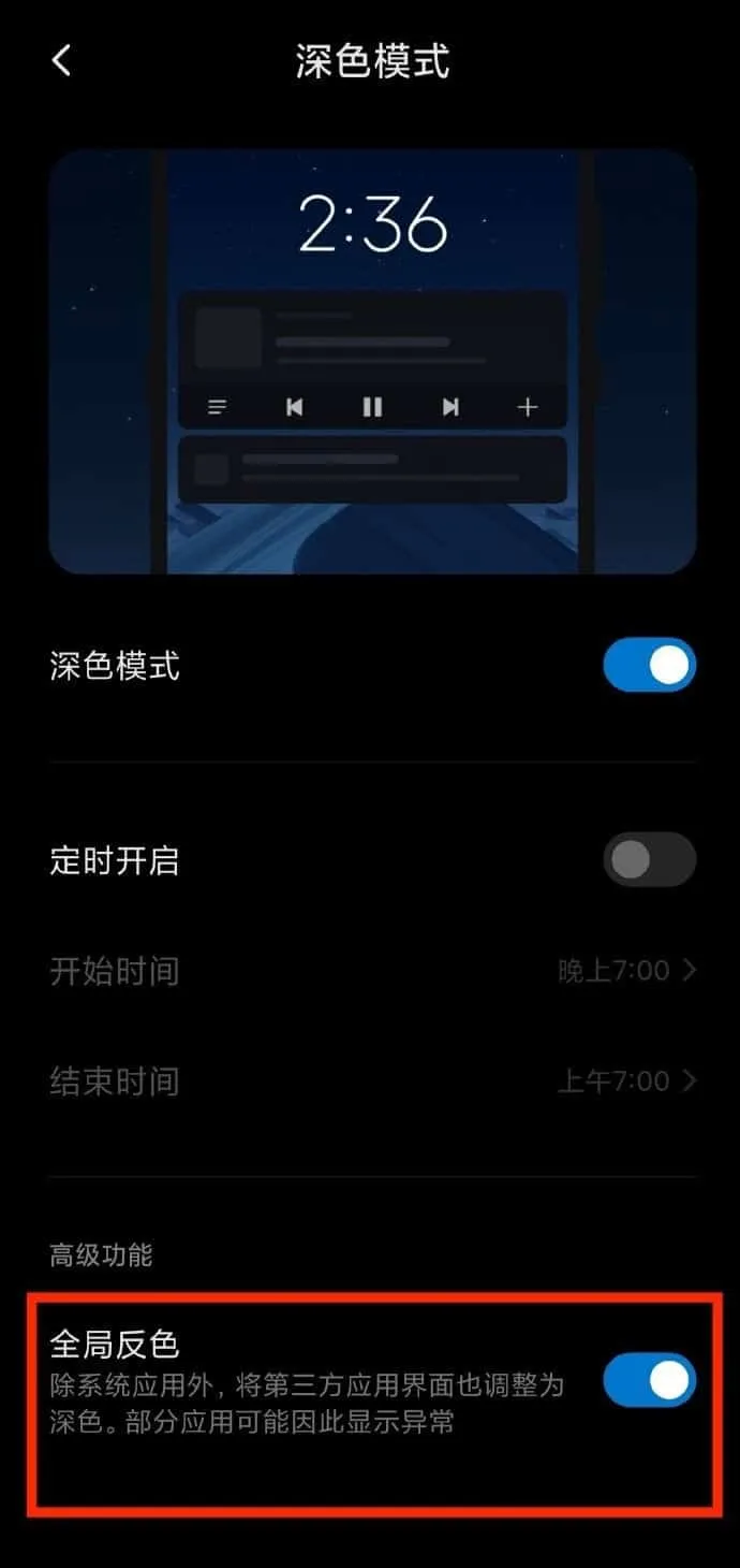miui 11