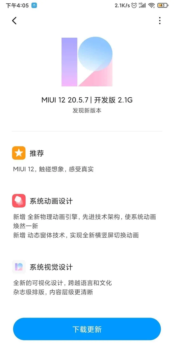 miui 12 1