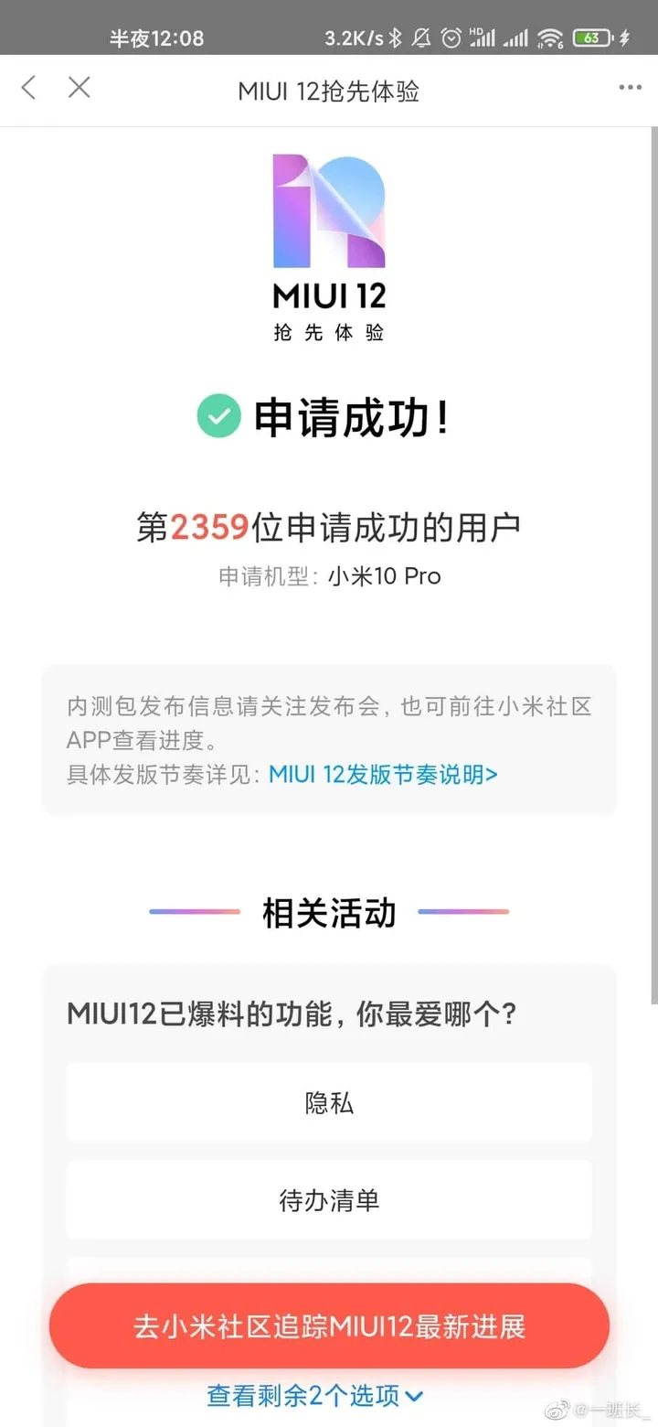 miui 12 3