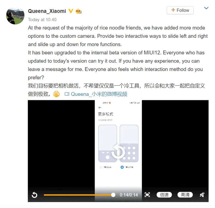 miui 12 camera upgrade