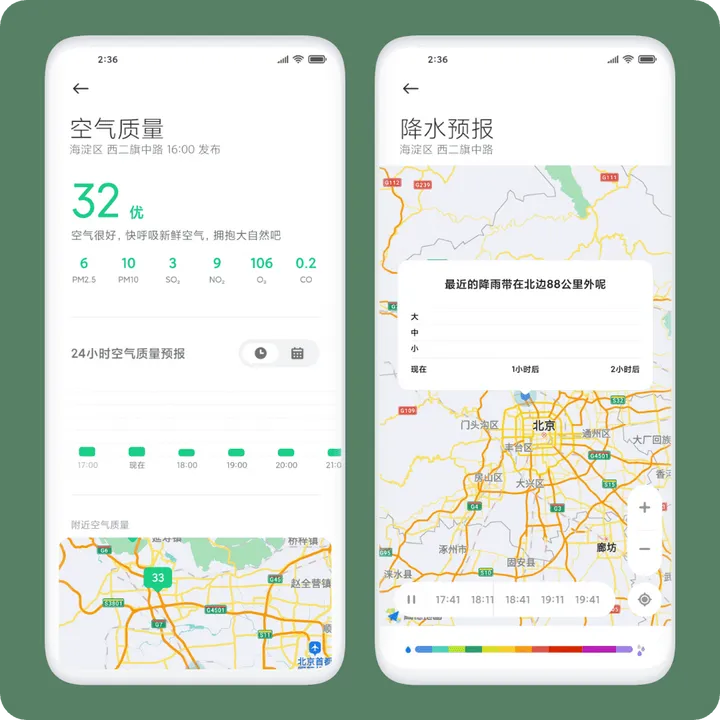 miui 12 weather