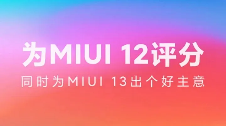 miui 13