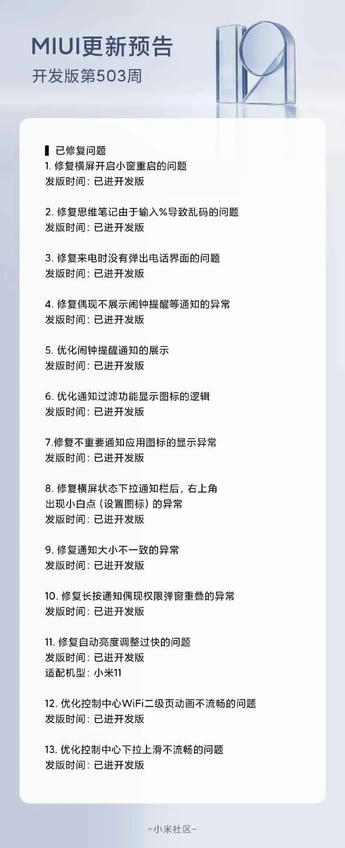 miui 503 a
