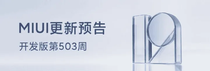 miui 503