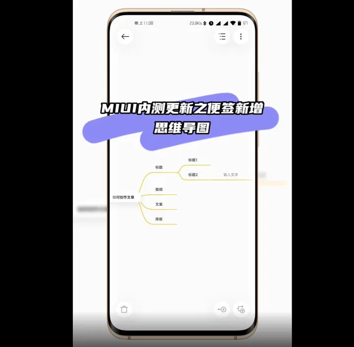 miui notes a