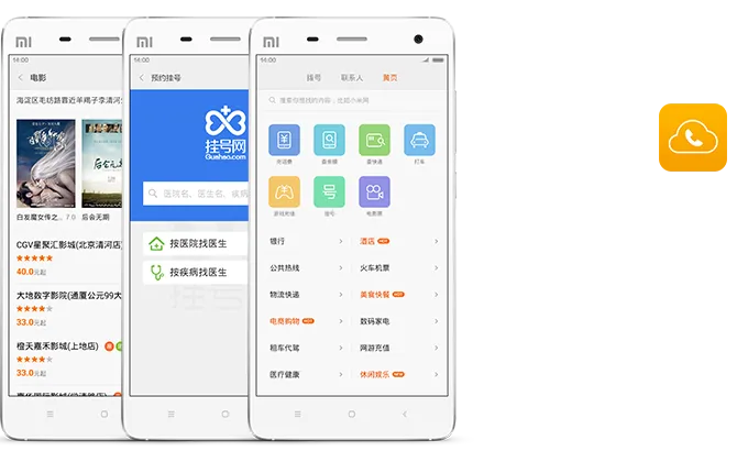 miui v6 yellow pages app