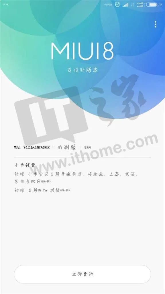 miui v82260 mi pay xiaomi mi6 576x1024