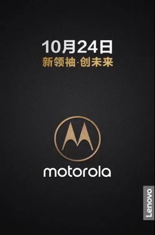 motorola moto z force china launch