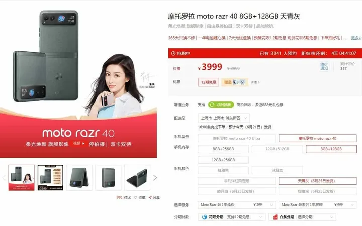 motorola razr 40 1