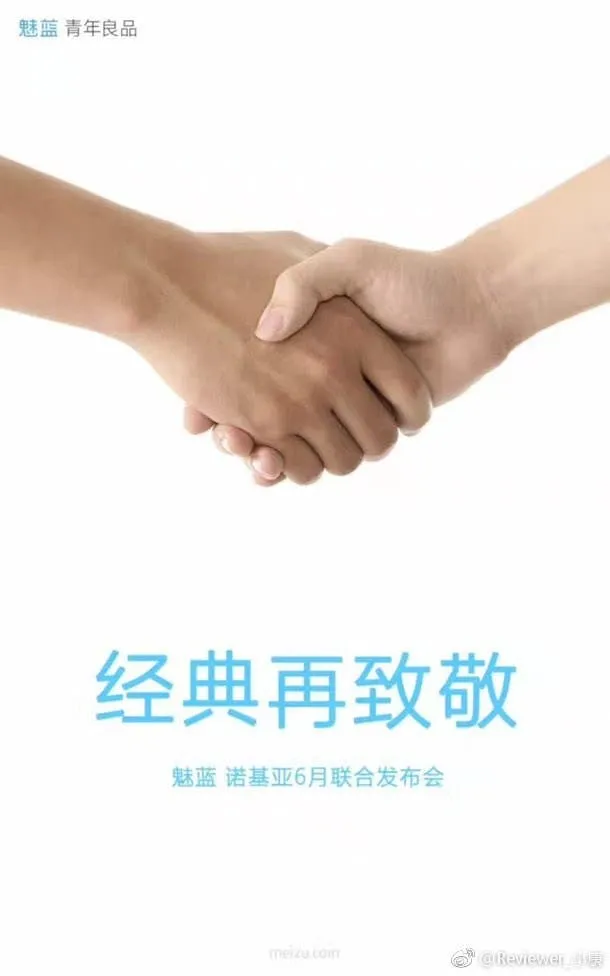 nokia meizu evento 0