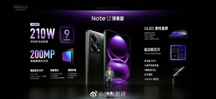 note 12 explorer announcement