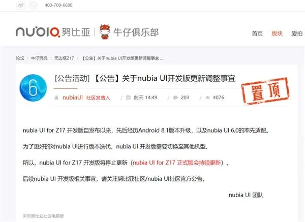 nubia z17