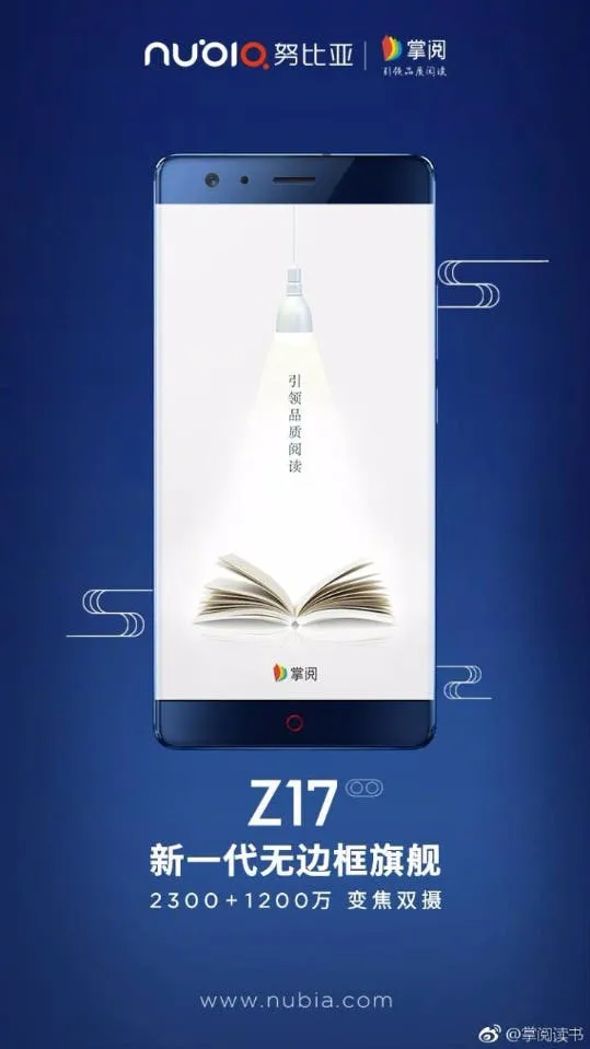 nubia z17 front