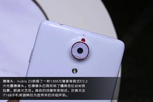 nubia z5 13 mega pixel rear camera1
