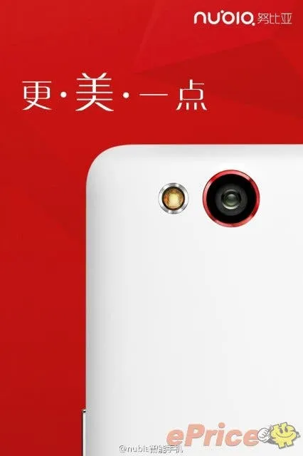 nubia z7 launch 2