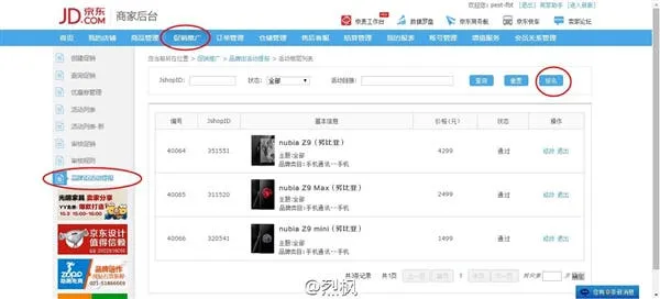 nubia z9 prezzo
