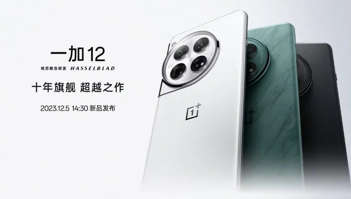 oneplus 12 officially unveiled 5