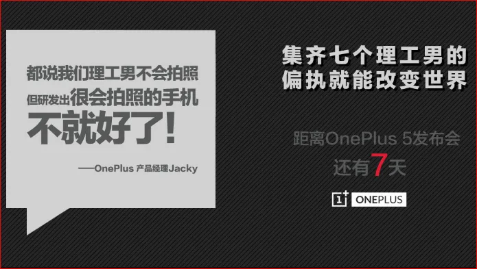 oneplus 5 reservation 2