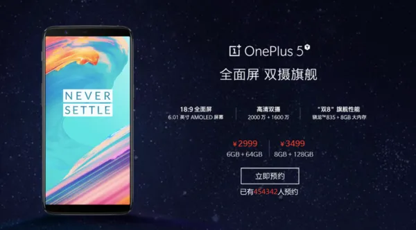 oneplus