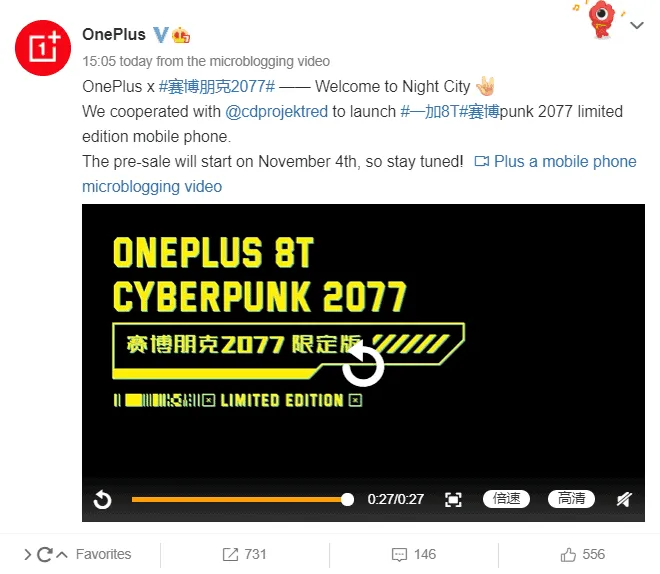 oneplus 8t limited edition