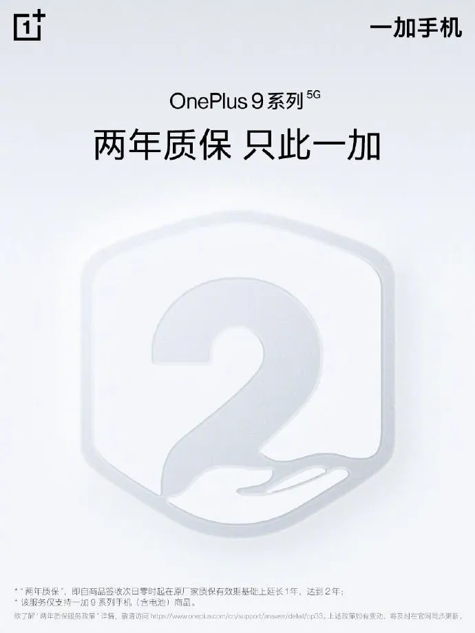 oneplus 9 series