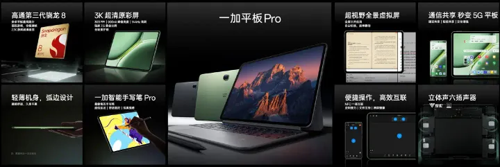 oneplus pad pro b
