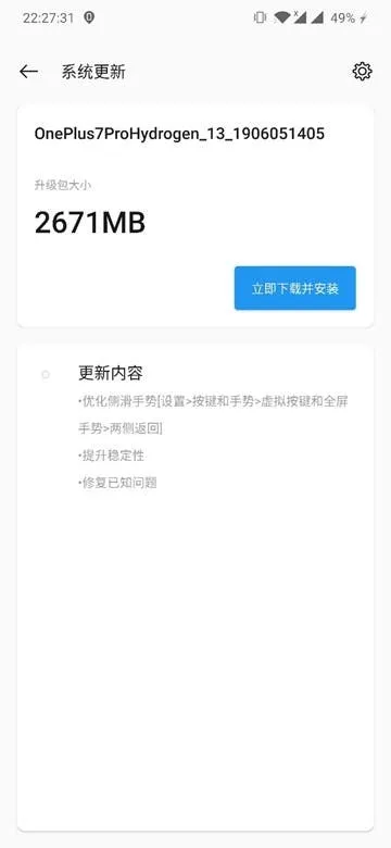 oneplys 7 pro update