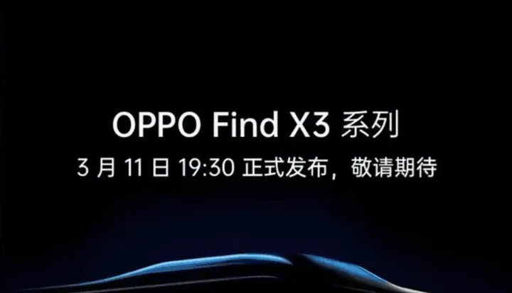oppo find x3 series alleged launch date