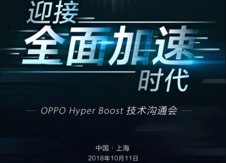 oppo hyper boost