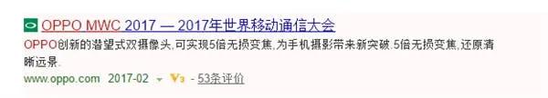 oppo mwc 2017