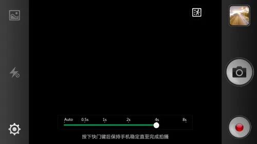 oppo n1 slow shutter ui