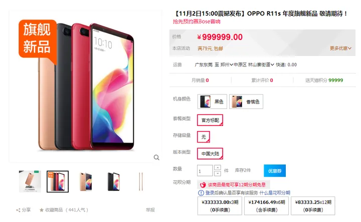 oppo r11s b