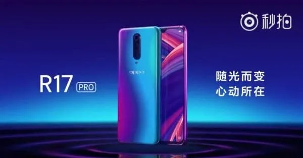 oppo r17 pro front and rear