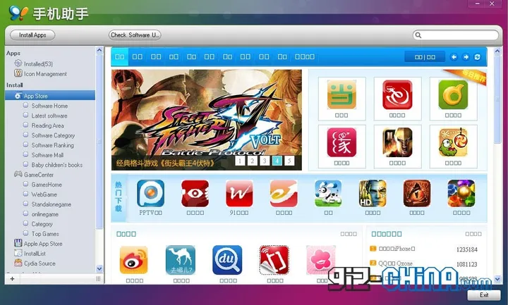 panda pc suite app store