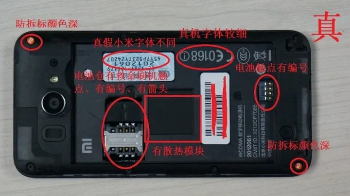 real xiaomi mi2 1