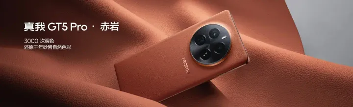 realme gt5 pro a