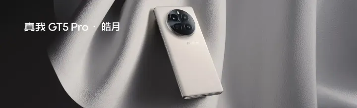 realme gt5 pro b