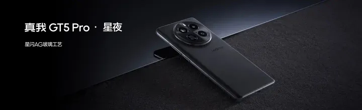 realme gt5 pro c