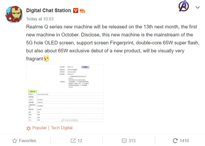 realme q series