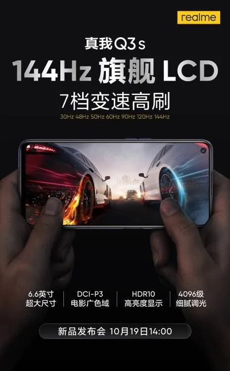 realme q3s teaser poster