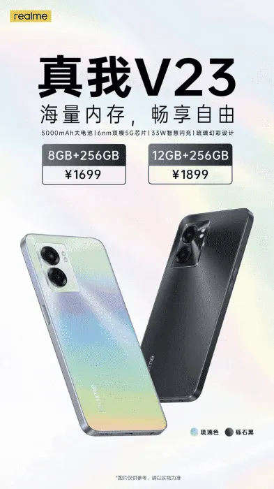 realme v23 1404