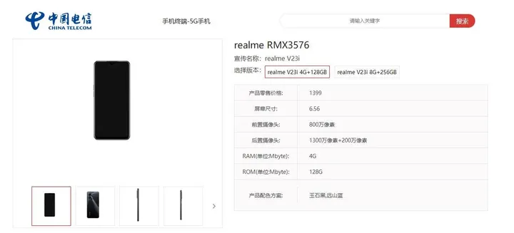 realme v23i