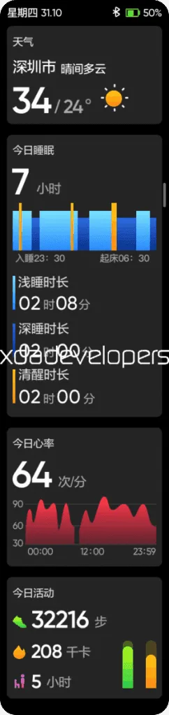 realme watch activity pane extended screenshot 242x1024 1