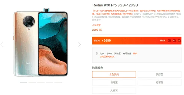 redmi k30 prooo