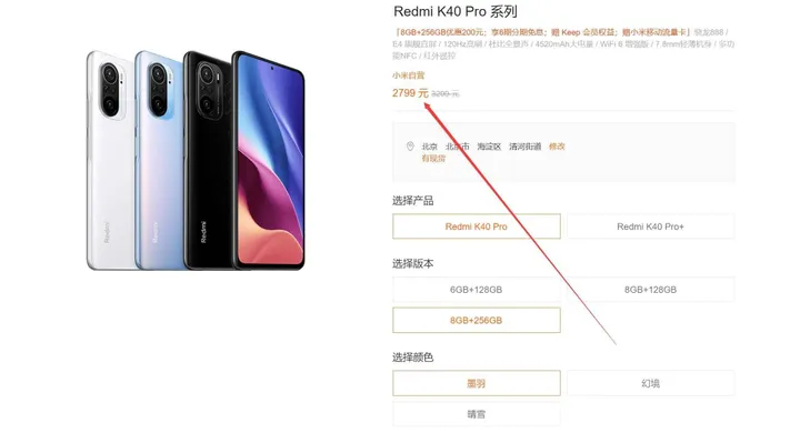 redmi k40 pro a