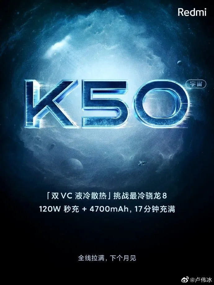 redmi k50