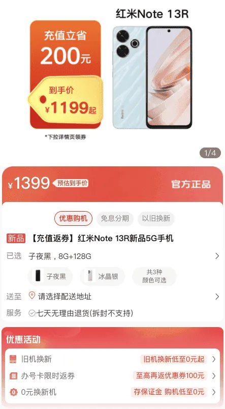 redmi note 13r sales