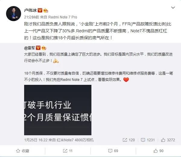 redmi note 7