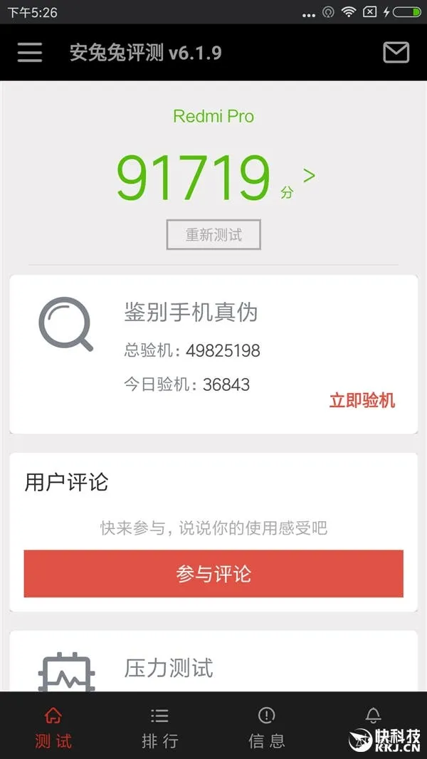 redmi pro performance